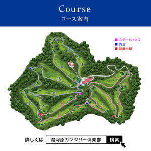 湯河原カンツリー倶楽部ギフトカード 60000円分 | 湯河原町 ゴルフ場 スポーツ 趣味 レジャー アクティビティ 体験