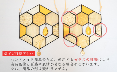 ステンドグラス 蜂の巣 モチーフ サンキャッチャー 手作り インテリア雑貨 ハンドメイド 雑貨