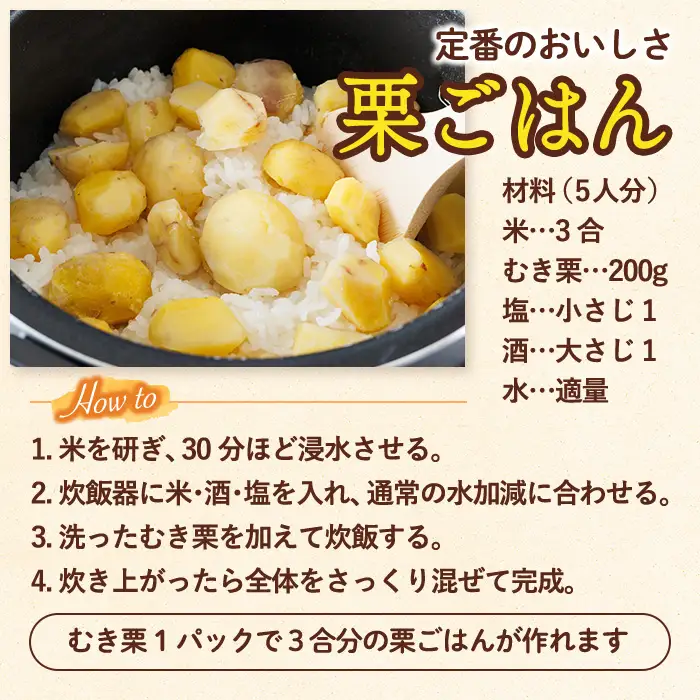 ひのかげ 冷凍 生 むき栗 (計400g・200g×2P) 小分け 真空パック くり クリ 栗きんとん 栗ごはん 製菓材料 加工食品【TR008】【旬果工房てらす】