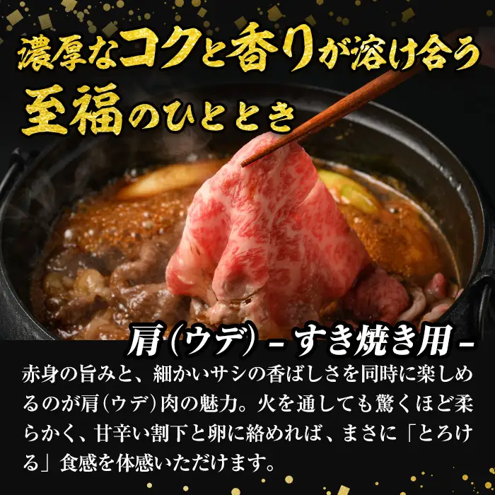 宮崎牛 肩(ウデ) スライス (計1.5kg) 1.5kg すき焼き お肉 牛肉 黒毛和牛 宮崎牛 ブランド和牛 冷凍 国産 肩 ウデ スライス 宮崎県産 しゃぶしゃぶ 【YA015】【YAMATO株式会社】