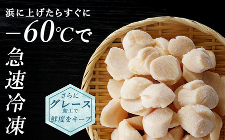ホタテ（4S）500ｇ