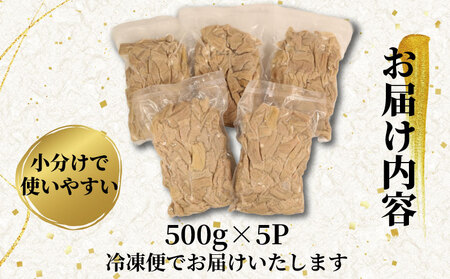 国産 豚 ホルモン 2.5kg （500g×5ﾊﾟｯｸ） 豚肉