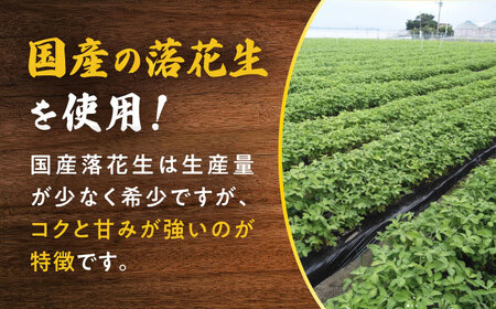 味付け落花生 合計約600g（150g×4袋） / ゆでぴー 落花生 国産 ピーナッツ ナッツ おつまみ おやつ / 大村市 / 浦川豆店[ACZR012]