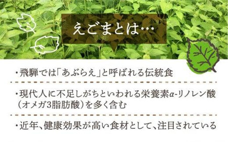 【ふるなび限定】飛騨生搾り えごま油 100g×2本| 荏胡麻油 油  FN-Limited-PR