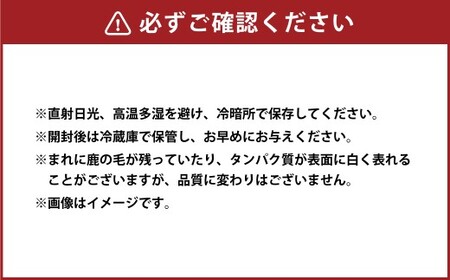 高知産 犬用 おやつ 鹿肉 ジャーキー 約45g×3袋 天然鹿肉 鹿 シカ 赤身肉 ジビエ ペットフード ドッグフード 全犬種用 全年齢適応