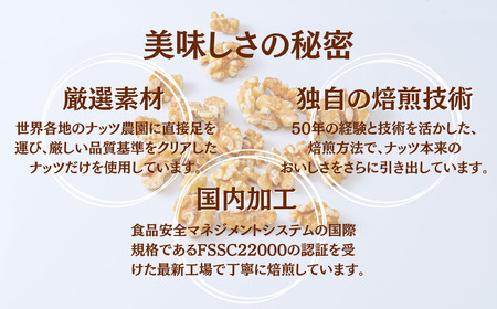 素焼きクルミ 徳用 160g 4袋 合計640g | ナッツ クルミ くるみ 胡桃 ロカボ