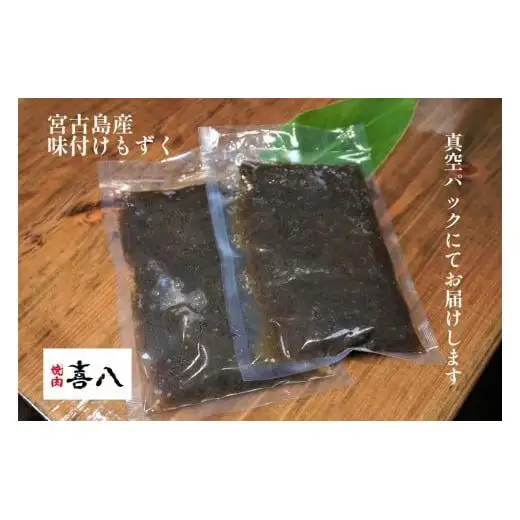 焼肉喜八 大人気メニュー3点セット（GL004） | 南国 離島 宮古島 焼肉 焼肉セット 宮古牛 和牛 お取り寄せグルメ 宮古島グルメ 母の日 ギフト