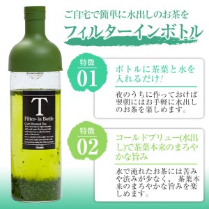 《 フィルター インボトル 付き 》隠れた お茶 どころ 、鹿児島 の 曽於茶 ２本 セット ( 郷里の華 さえみどり ・ 松印 各100g計200g) お茶 緑茶 飲み比べ【曽於市観光協会】A212-v01
