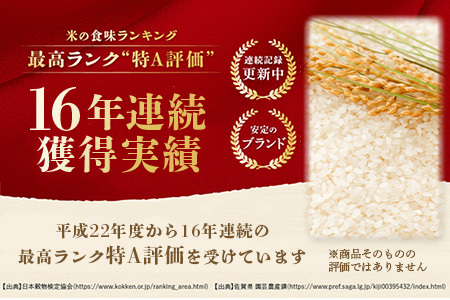 【新米】 令和7年産 佐賀県産 さがびより ５kg 白米【16年連続 特A評価】C-174