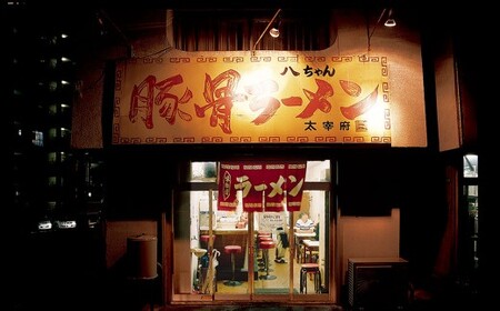 八ちゃんラーメン、達磨ラーメンセット各4食 計8食 拉麺 らーめん ラーメン 詰め合わせ 食べ比べ セット 豚骨 とんこつ 福岡県 太宰府市