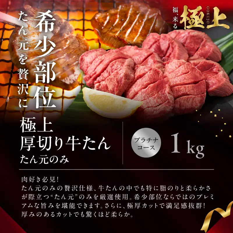 極上福袋 プラチナコース 5種 4kg以上