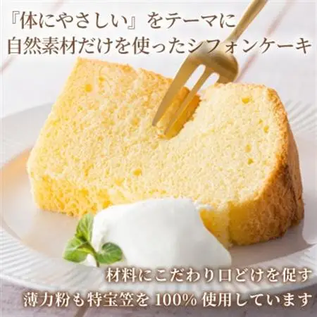 【紅茶の優雅な香りと味わい】紅茶シフォンケーキ 1ホール|特宝笠を使用 ふんわり食感【配送不可地域：離島】【1678645】