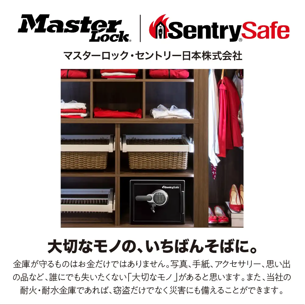 SENTRY (セントリー)　家庭用金庫　２時間耐火・耐水　JTW205GGL　56.6L　A4収納可能　テンキー+鍵　ダブルロック　防犯　防災
