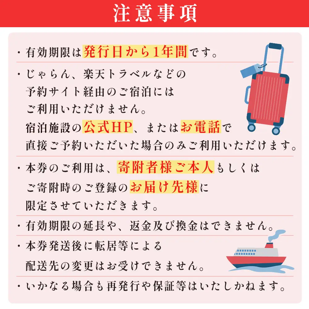 姫島村 SEA BASE CAMP 宿泊利用券 3,000円分 S1