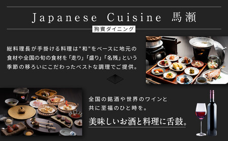 【高島屋選定品】狗賓高山／GUHIN TAKAYAMAご優待券（60,000円分）| ペットと泊まれる 個室ダイニングで愛犬と一緒にお食事 愛犬 ドッグラン 温泉 ラグジュアリー ホテル 優待 チケット 宿泊 旅行 割引 高山 狗賓高山 ATRC005