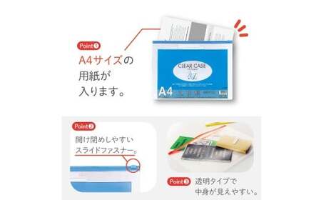 クリヤーケース A4サイズ 2色 アソート （藍色・白色） 各色5枚 計10枚 ケース 小物入れ 書類入れ 収納 スライドファスナー 透明タイプ