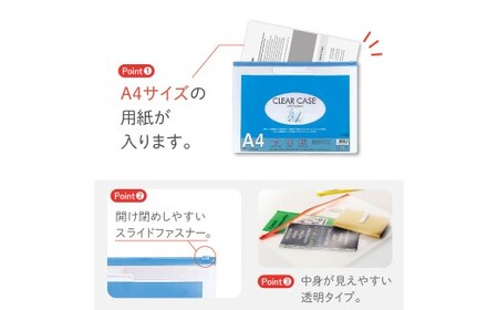 クリヤーケース A4サイズ 2色 アソート （藍色・赤色） 各色5枚 計10枚 ケース 小物入れ 書類入れ 収納 スライドファスナー 透明タイプ