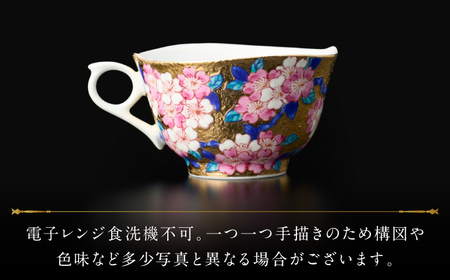 【金龍窯】金彩桜絵 珈琲碗[UBP030] コーヒー カップ