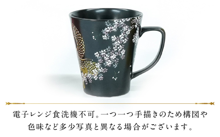 【金龍窯】マグカップ 桜龍図 黒[UBP036-1] マグカップ