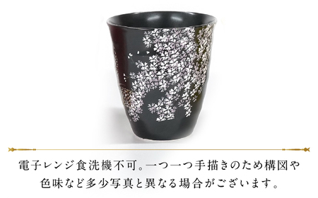 【金龍窯】フリーカップ 桜龍図 黒[UBP037-1] フリーカップ