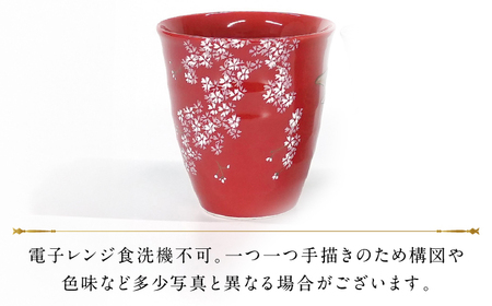 【金龍窯】フリーカップ 桜龍図 赤[UBP037-2] フリーカップ