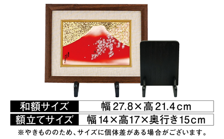 【金龍窯】金彩赤富士桜　陶額（ミニサイズ）和額タイプ[UBP039-1] 陶額