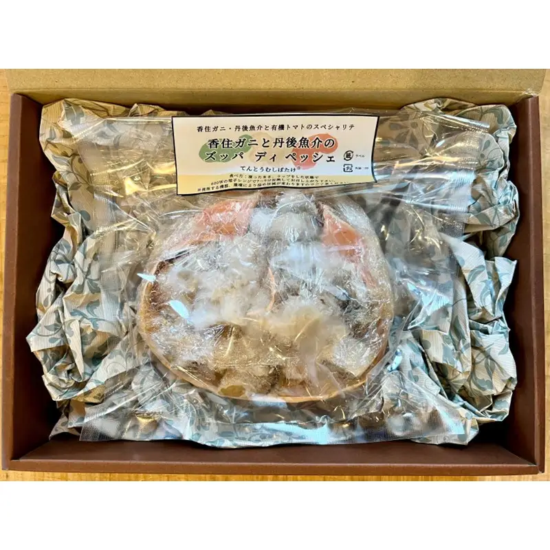 香住ガニと丹後魚介のズッパ ディ ペッシェ　海鮮 魚介料理 香住ガニ 蟹 京鰆 牡蠣 アオリイカ トマトソース リゾット パーティー料理