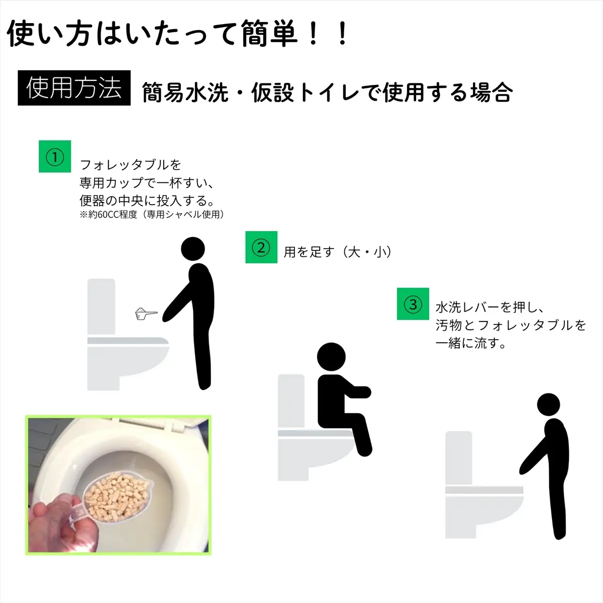 フォレッタブル　介護仕様　5L×2袋（簡易トイレ用木質凝固剤）