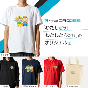 オリジナルウェア オーダー 電子チケット引換券 アート工房CROSS Tシャツ パーカ:20000円