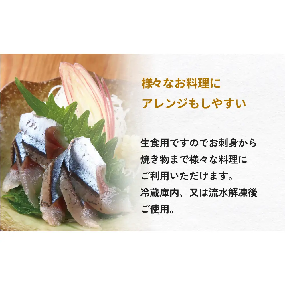大とろいわし さんま 欲張り セット フィーレ フィレ イワシ いわし 鰯 秋刀魚 サンマ 魚介 魚介類 海鮮 新鮮 冷凍 石巻市産 宮城県 石巻市