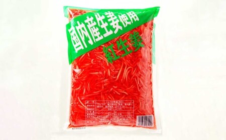 国産 生姜 使用 紅生姜千切り 1kg 千切り 甘酢 ガリ スライス