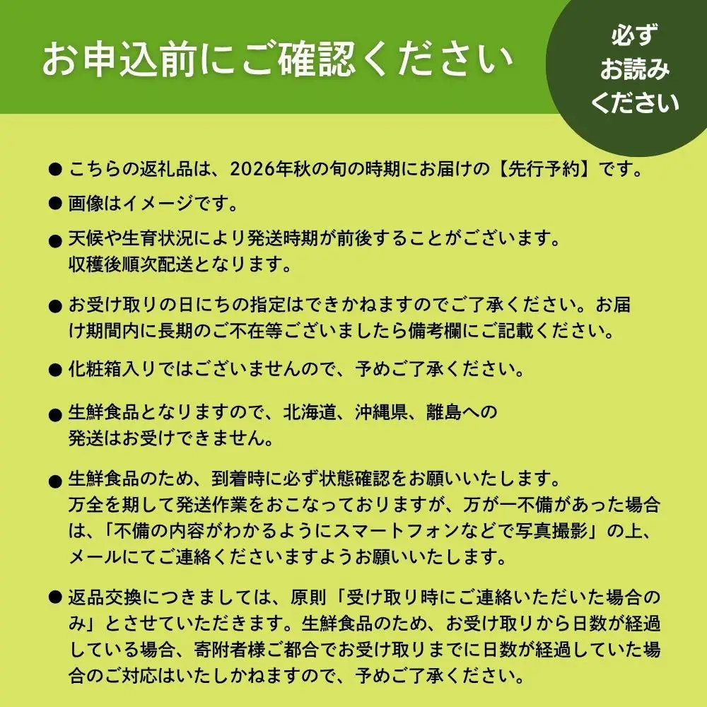 【ふるなびWEEK対象】【2026年発送分 先行予約】 シャインマスカット 600g以上（1房）【ご家庭用】【025-a034】