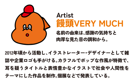 暗闇で光る蓄光プリント BOUSAI Tシャツ Mサイズ  【2026年1月以降順次発送】|饅頭VERYMUCH 能登 復興支援 災害対策