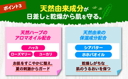 ダリヤ ヒヨコート 日やけ止めミルクジェル 9個セット【携帯タイプ6個＋ポンプタイプ3個】 / 日焼け止め ミルク 日やけ止め ジェル こども用 / 稲沢市 / 日興商事株式会社 [BMBK013]