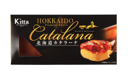 【4回定期便】 北海道カタラーナ 約600g （約150g×4個） （合計約2.4kg） カタラーナ 洋菓子 菓子 お菓子 焼菓子 焼き菓子 定期便 北海道 小樽市 冷凍