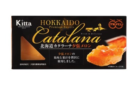 【4回定期便】 夕張メロンカタラーナ 約600g （約150g×4個） （合計約2.4kg） 夕張メロン メロン カタラーナ 洋菓子 菓子 お菓子 焼菓子 焼き菓子 定期便 北海道 小樽市 冷凍