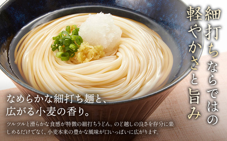 おもてなしうどん お遍路さん 6束 (1束150g) 有限会社西村製麺所《30日以内に出荷予定(土日祝除く)》茨城県 結城市 うどん そば ギフト 贈答用 送料無料【配送不可地域あり】（沖縄・離島）