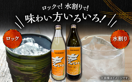 奄美 でしか造れない 黒糖焼酎 まんこい 30度 900ml ＆ まんこい （ 白 ） 30度 900ml 2本入セット A185-023 焼酎 酒 お酒 アルコール 黒糖 本格焼酎 奄美でしか造れない セット ロック 水割り お湯割り レモンサワー 美味しい 川崎商店 ふるさと納税 鹿児島 奄美市 おすすめ ランキング プレゼント ギフト