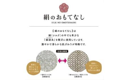 手袋 絹のおもてなし おやすみシルク手袋  ピンク 1双 ／シルク　レディース　婦人　美肌ケア　美容　就寝　スマホ　スマートフォン対応　高級シルク　ギフト【mika067】