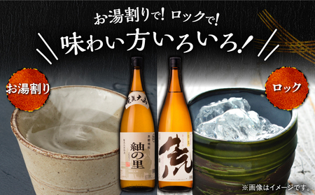 奄美 でしか造れない 黒糖焼酎 荒ろか 25度 1800ml ＆ 紬の里 25度 1800ml 2本入セット A185-025 焼酎 お酒 アルコール 黒糖 本格焼酎 ロック お湯割り 旨味 ブレンド 美味しい 甘い 川崎商店 ふるさと納税 鹿児島 奄美市 おすすめ ランキング プレゼント ギフト