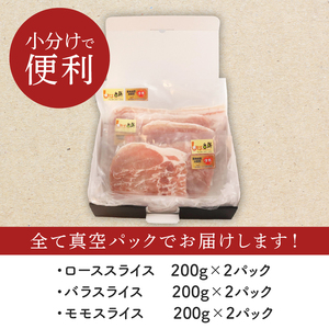 【 しゃぶしゃぶ 】 しゃぶしゃぶ セット ロース バラ モモ 約 1.2kg 小分け 冷凍