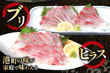 魚 刺身 【10月発送】 3種セット 3人前 各 約150g 総計 約450g [百旬館 長崎県 平戸市 hr42bhb460011]