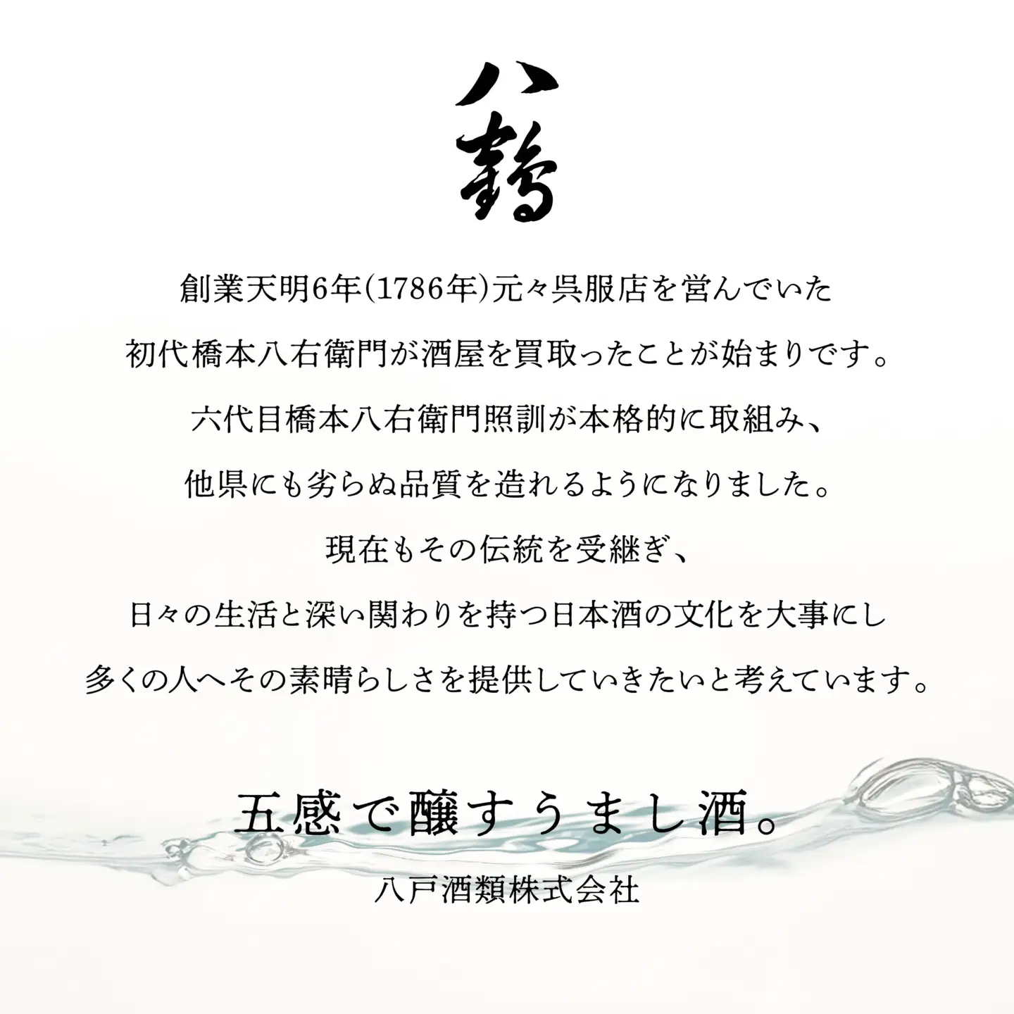 八戸酒類 八鶴 んめ～梅酒 500ml 1本 豊後梅 使用 日本酒 漬け込み 青森県 八戸市