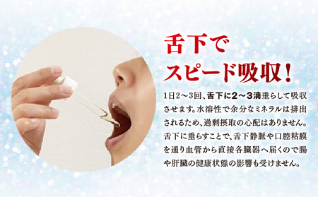 88ミネラル 50ml | 植物由来総合ミネラル(ケイ素高含有) | SiR株式会社 |日本製 国産 ケイソ 植物性 | 沖縄 宜野湾市 送料無料