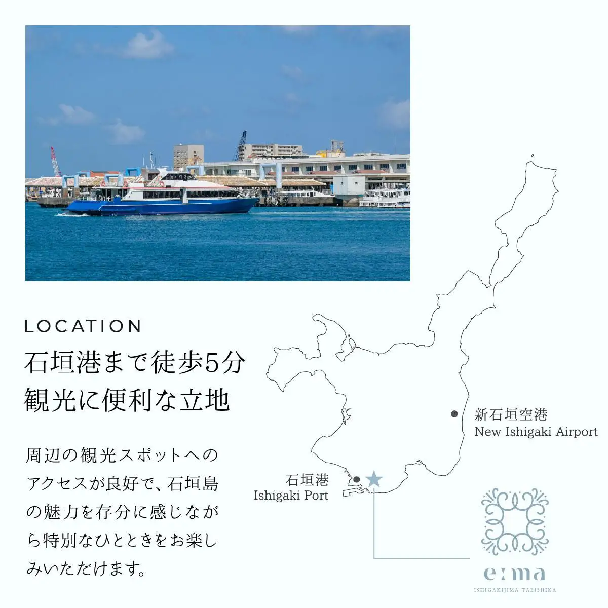 「エーマ石垣島 タビシカ」一棟貸しヴィラホテル宿泊利用券 5,000円分