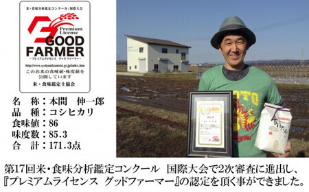 【12ヶ月定期便】甘味の強いプレミアム米 新潟県認証特別栽培米 新之助 白米 5kg×12回（計 60kg）アグリーホンマ[Y0378]