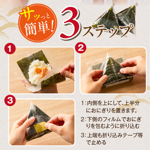 焼のりおにぎり用フィルム入25枚×6袋 _ 有明海産 焼のり おにぎり用 フィルム入 25枚 6袋 コンビニ風 おにぎり 食べる時 パリパリ のり 国産 栄養豊富 遠赤外線焼き 旨み 衛生管理 安心 加工品 お取り寄せ グルメ お取り寄せグルメ 福岡県 久留米市 送料無料  〔Cs416-04〕