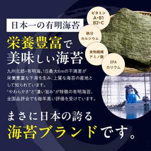 有明海産［極上］焼海苔2切25枚×8袋 _ 有明海産 焼海苔 2切 25枚 8袋 半切 国産 のり やわらかさ 濃い 旨み 栄養豊富 遠赤外線焼き 衛生管理 安心 加工品 おにぎり 巻きずし 海の幸 ギフト用 贈答用 お取り寄せ グルメ 福岡県 久留米市 送料無料  〔Cs417-05〕