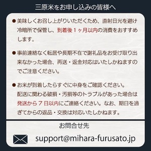 《令和7年》みはら高原米 浮城 ～ こしひかり ～ 白米3kg コシヒカリ お米 米 精米 ごはん ご飯 広島県 三原市 220026
