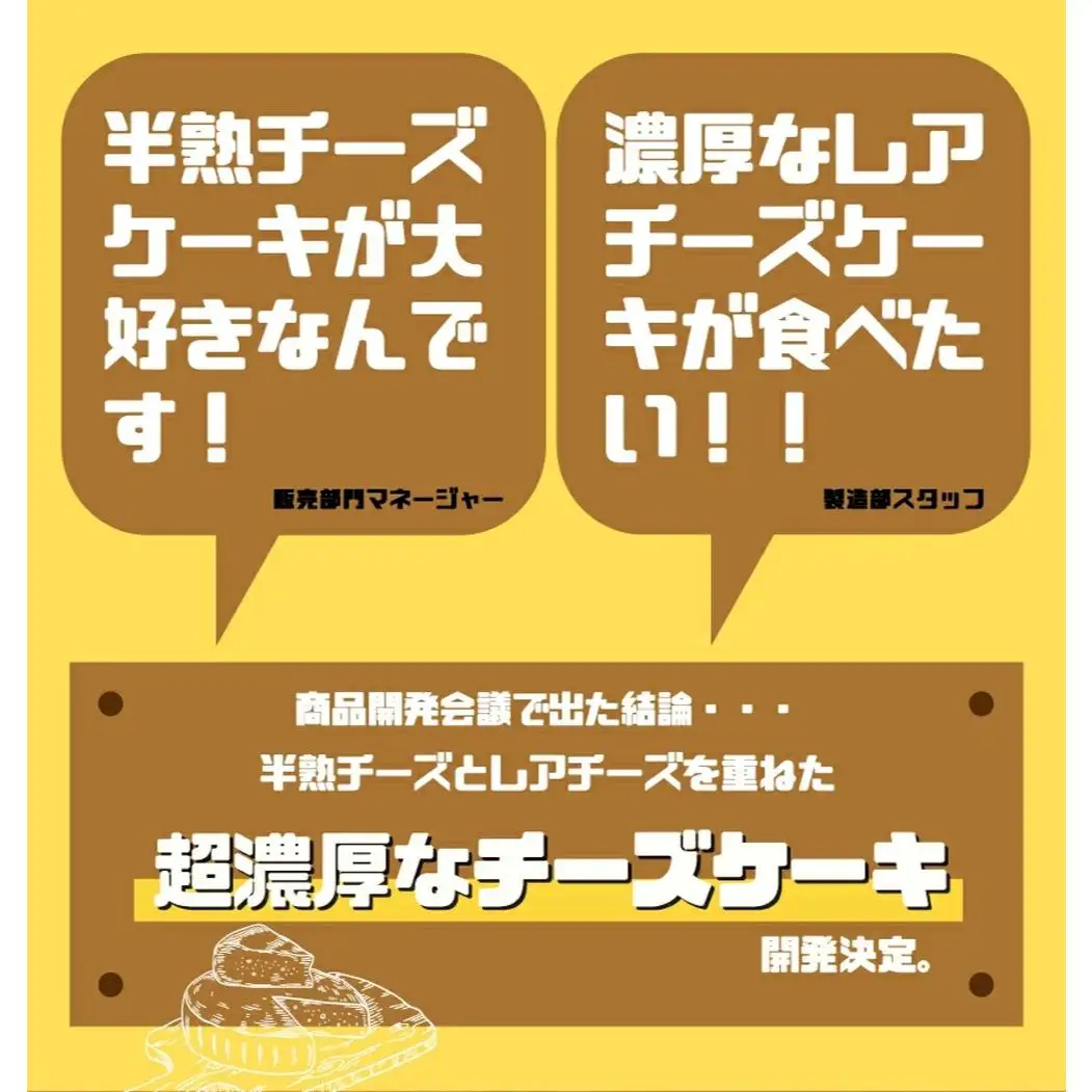 もりんのクワトロフロマージュ
